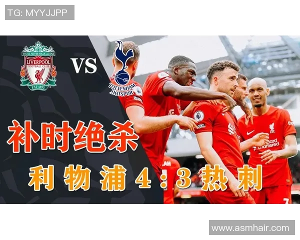 足总杯激战马竞与利物浦战平绝杀瞬间引发转会传闻热潮